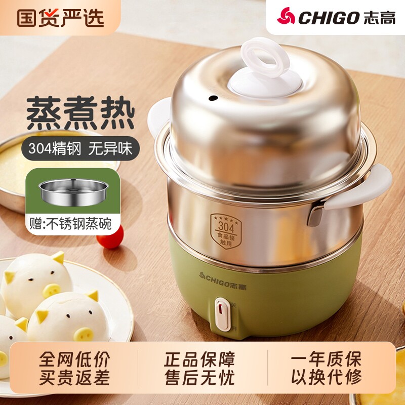 志高小型煮蛋器不锈钢双层蒸笼智能预约蒸包子馒头早餐机蒸锅