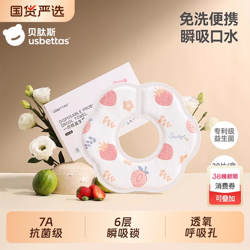 贝肽斯一次性口水巾婴儿宝宝围嘴新生儿防水围兜吐奶垫巾纱布加宽