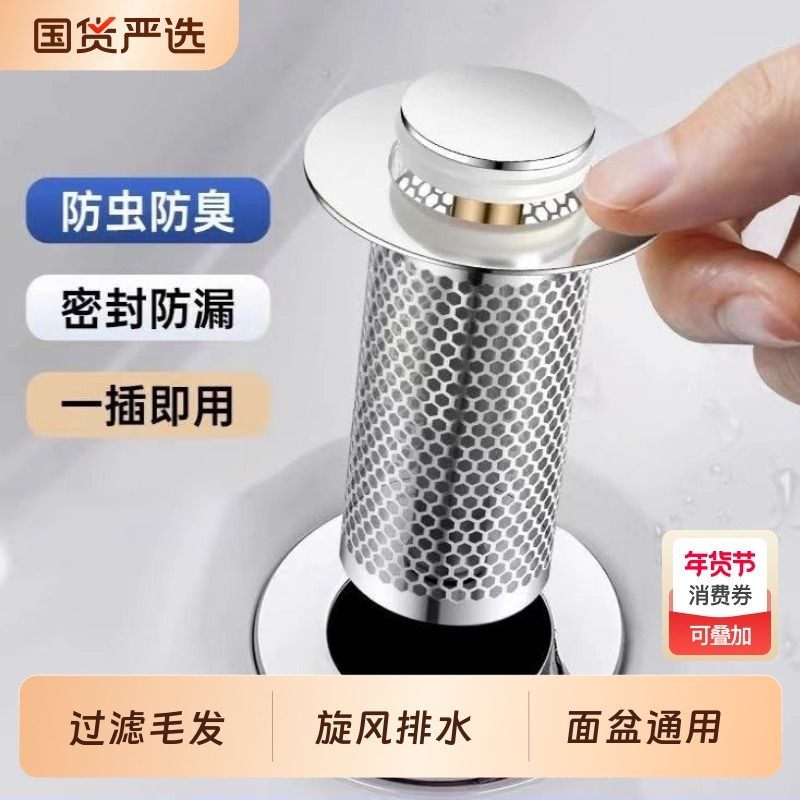 洗手盆漏水塞子脸盆防堵弹跳过滤网下水器防臭按压式面盆通用配件,家装主材,脸盆配用件,淘宝优惠券,粉丝福利购,淘宝优惠卷
