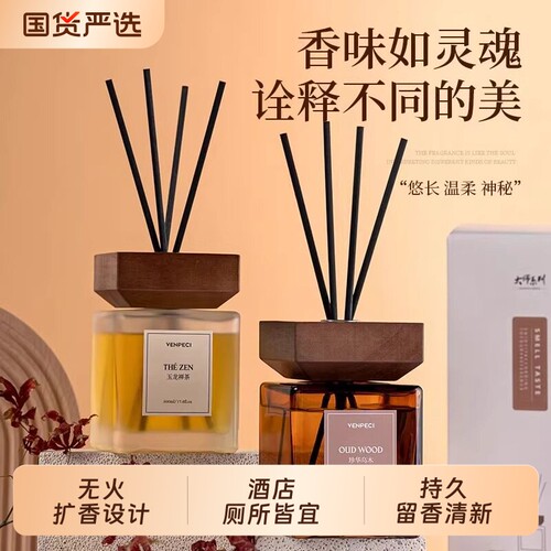 温佩兹500ml香薰室内持久
