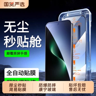 手机膜适用华为nova15ultra钢化膜nova14/13/12/11/10se/9se/7/6/5/4e无尘舱mate80/7060/50e/30全屏pura80