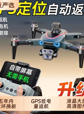 无人机新款五年玩坏换新2025疆高端智能高清专业航拍飞行器mini36小学生入门级迷你小型遥控飞机成人拍照超清