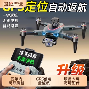 无人机新款 五年玩坏换新2025疆高端智能高清专业航拍飞行器mini36小学生入门级迷你小型遥控飞机成人拍照超清