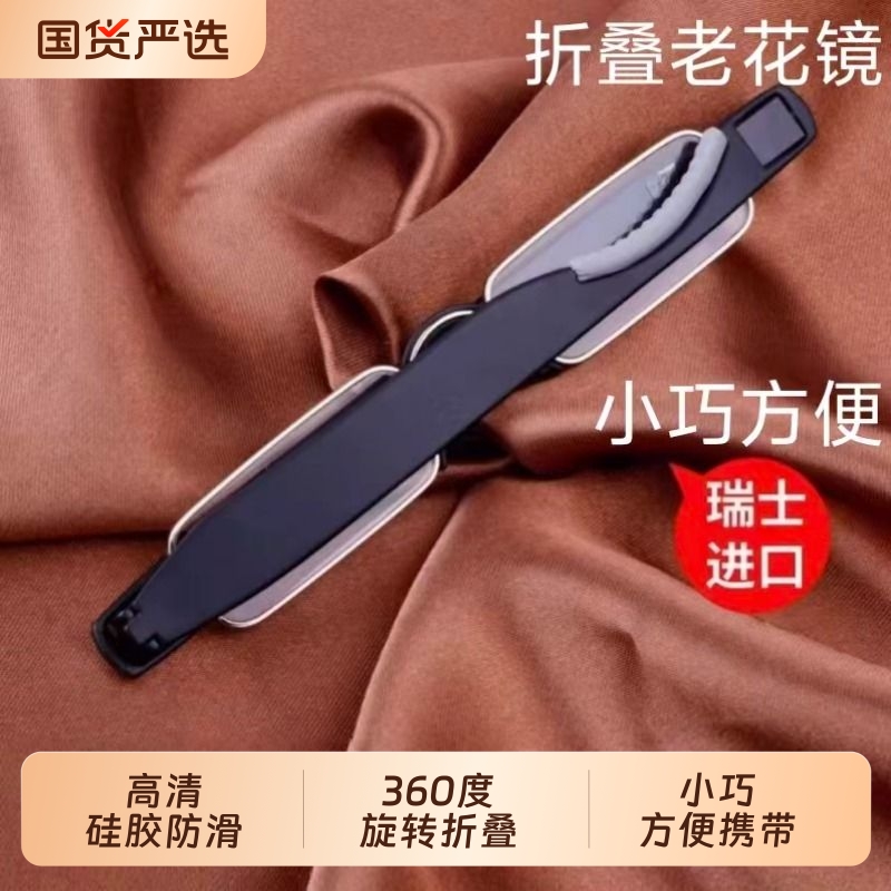 折叠老花镜360度旋转超轻男老花眼镜女士便携式高清老光老人眼睛