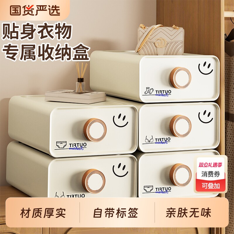 内衣内裤收纳盒家用衣柜袜子分格抽屉式分隔整理盒三合一贴身衣物