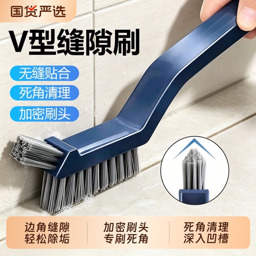 家结宝多功能缝隙刷刷子厨房灶台清洁刷卫生间硬毛浴室清洁刷地缝