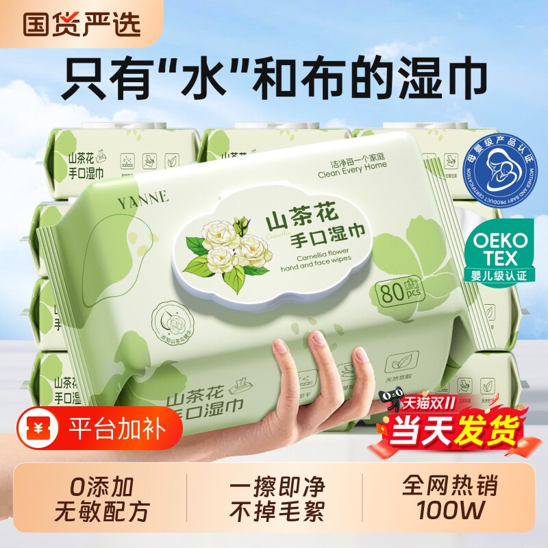 纯水婴儿湿巾湿纸巾新生宝宝手口屁专用儿童加大加厚家庭用装大包