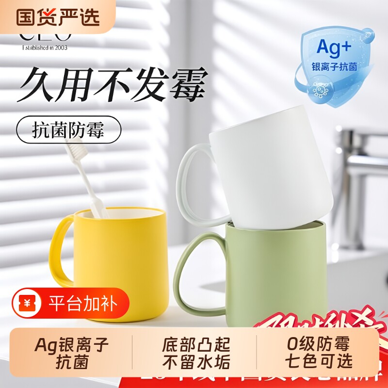 CEO/希艺欧洗漱口杯刷牙杯子防霉抗菌2026家用情侣牙刷缸杯食品级