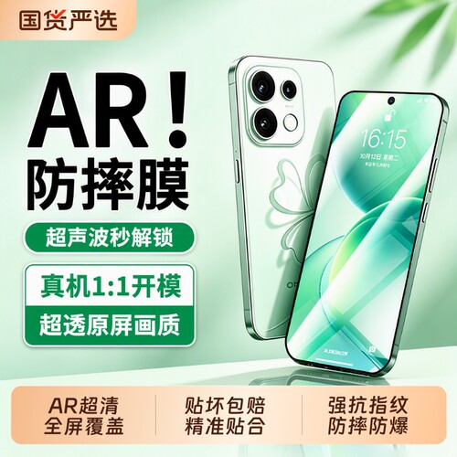 适用opporeno16pro钢化膜