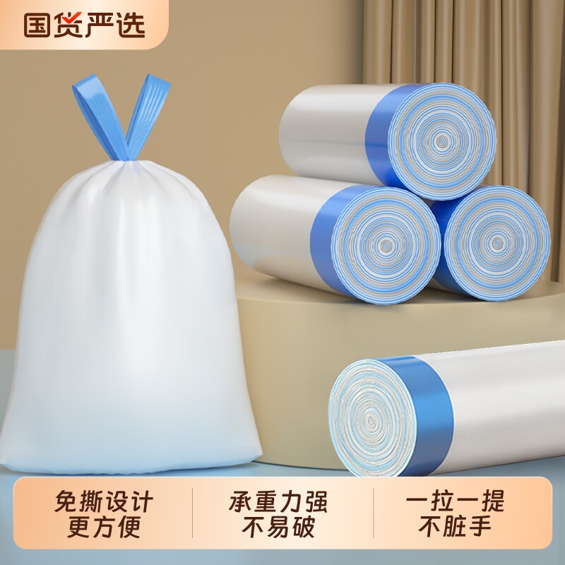 免撕抽绳垃圾袋家用加厚手提式厨房大号自动收口实惠装特厚塑料袋