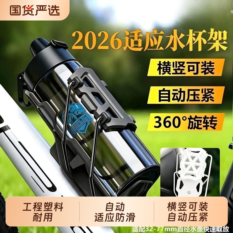 水杯架免打孔通用摩托自行车山地电动车折叠支架骑行配件水壶架