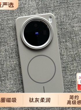 极简钛灰柔润Beats细圈磁吸vivoX200Pro手机壳min适用x300/s20x9薄OPPOFindx8Ultra/Reno13一+加Ace5