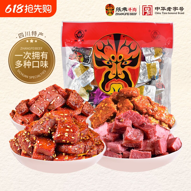 张飞牛肉干四川特产卤牛肉伴手礼小吃零食麻辣五香特色年货节味源