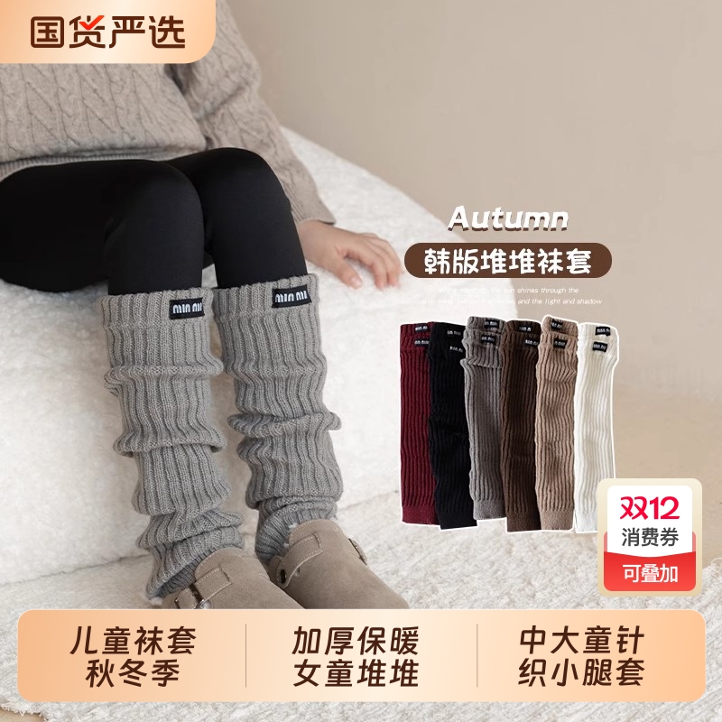 女童袜套秋冬季女孩韩系ins布标小腿套儿童冬款白色堆堆袜套中筒