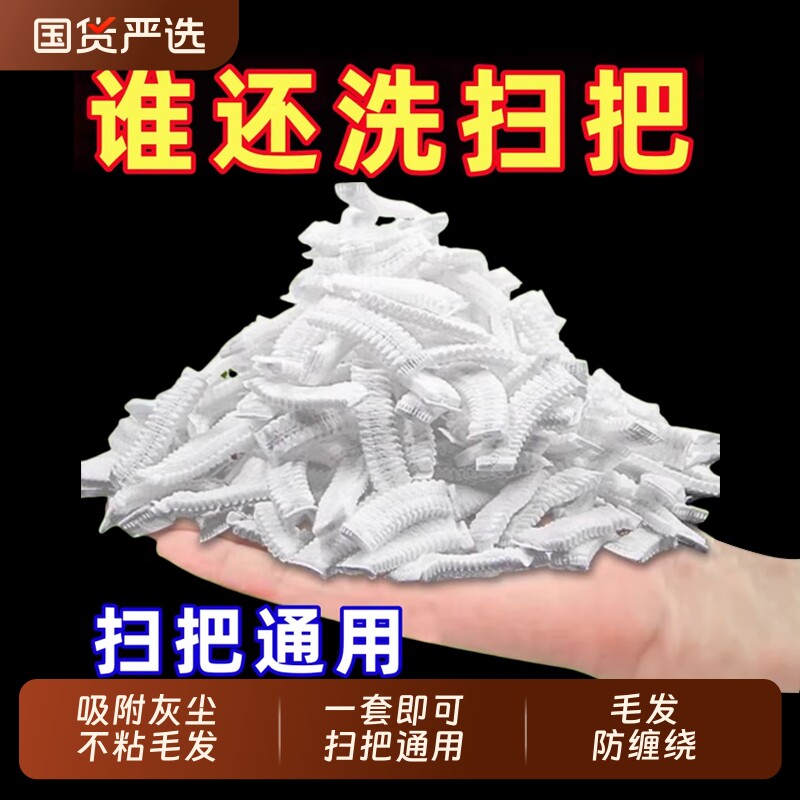 一次性扫把除尘套地面粘毛发清理神器缝隙清洁静电无纺布扫灰打理
