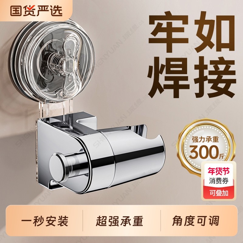 强力吸盘式花洒支架免打孔万向可移动浴室通用淋浴喷头固定器底座