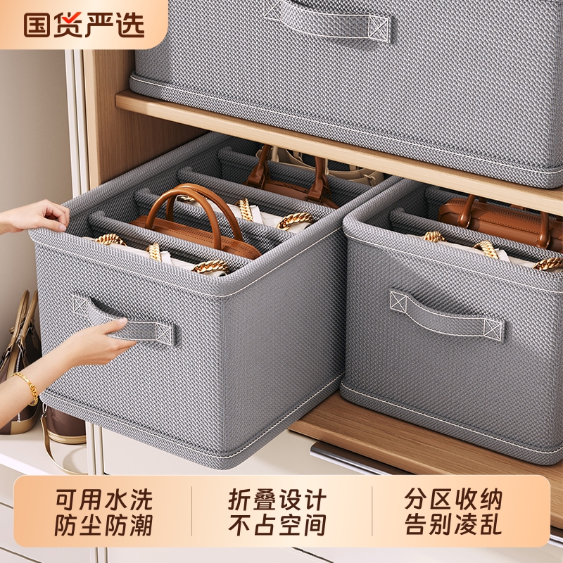 防尘防潮包包收纳盒分区收纳