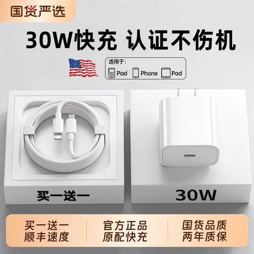 【PD认证不伤机】45W快充充电器