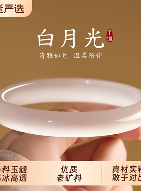 白月光天然玛瑙手镯女式礼物