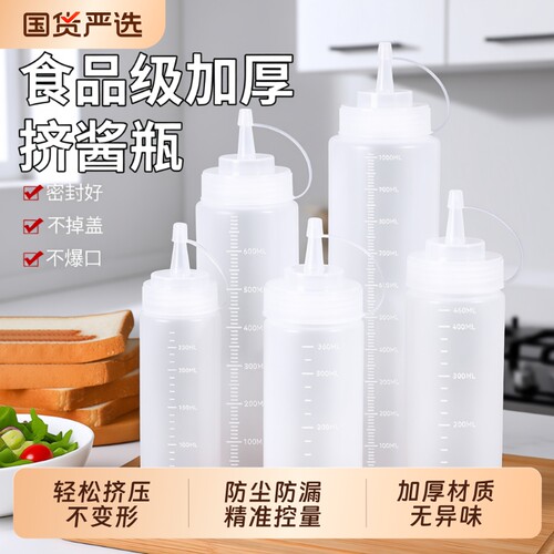 【全网热销800w+】挤酱瓶