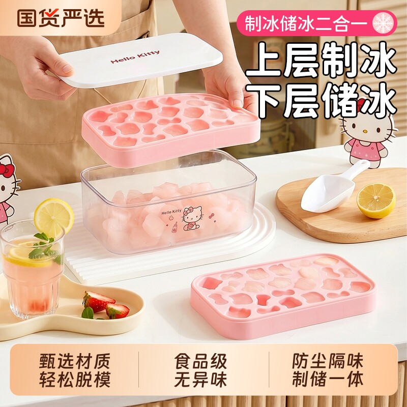冰格可爱硅胶卡通冰块模具家用食品级制冰盒三丽鸥冰箱脱模造型