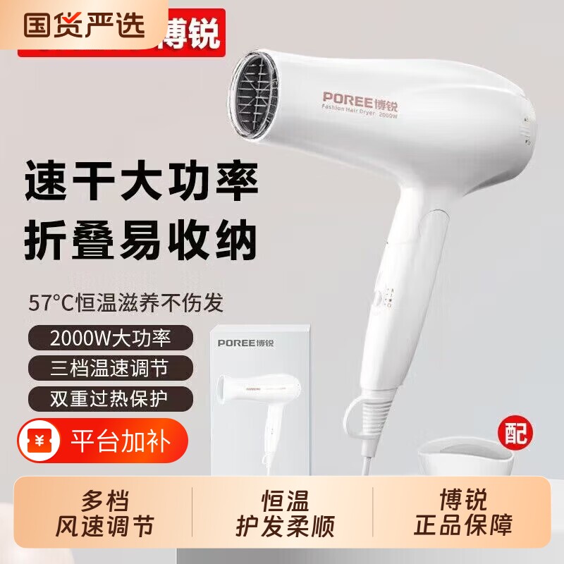 博锐吹风机家用博锐电吹风大风力可折叠便携吹风筒护发速干大功率