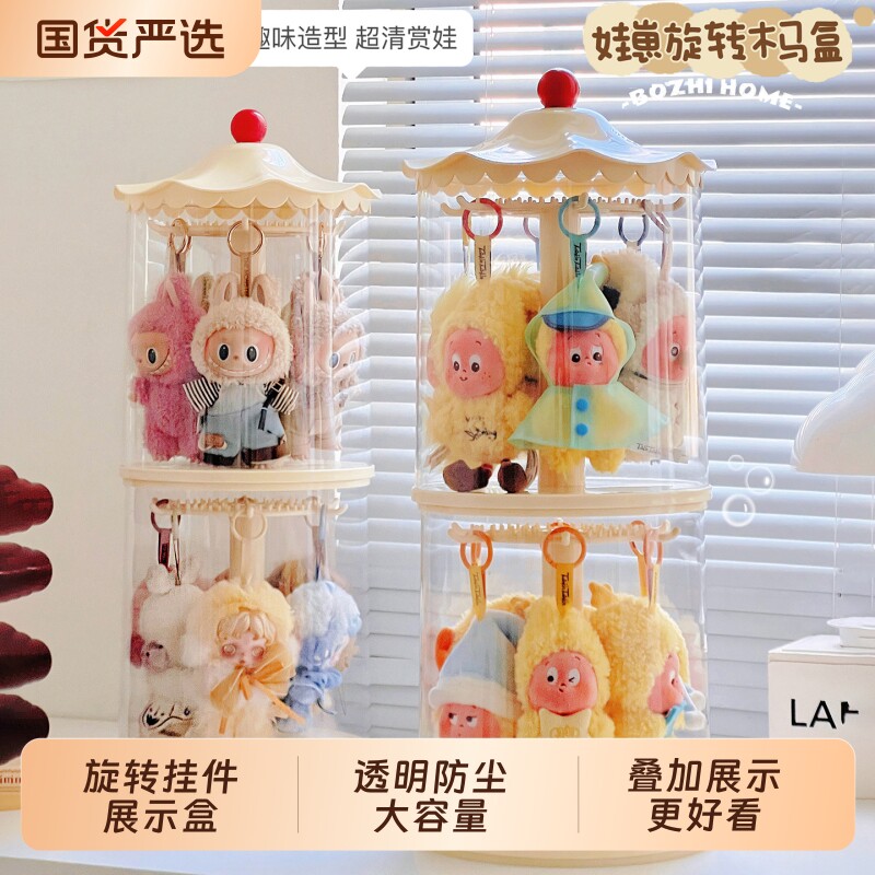 星星人展示盒旋转挂件收纳盒透明亚克力挂毛绒玩偶搪胶娃娃防尘罩