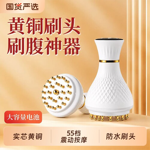康仕坦电动经络刷黄铜全身通用疏通带脉刷肚子刷腿部腹部精油紧致