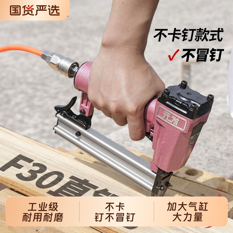 尖嘴不卡钉元发F30气动直钉枪