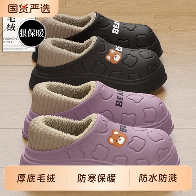 冬季防滑保暖棉拖鞋|257人收藏