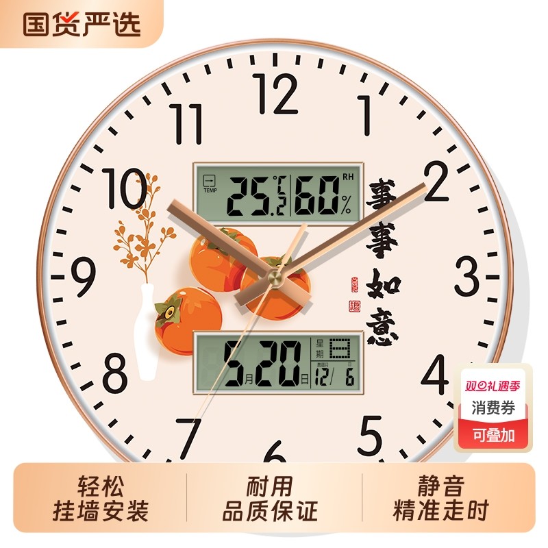 中国风钟表挂钟客厅家用免打孔双日历时钟挂墙事事如意静音电子钟