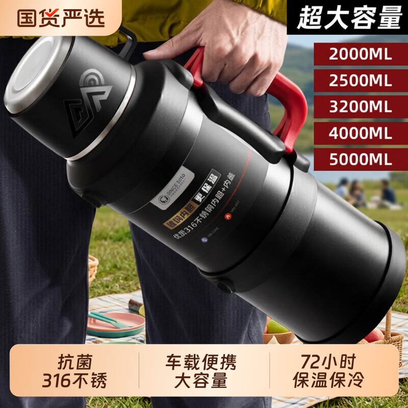 八千行保温冷壶大容量保温保冷壶316不锈钢户外便携旅行车载暖壶