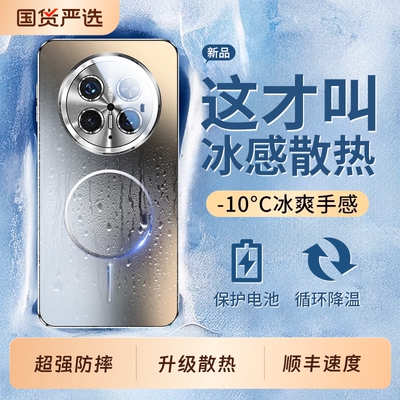 适用华为mate70pro手机壳散热