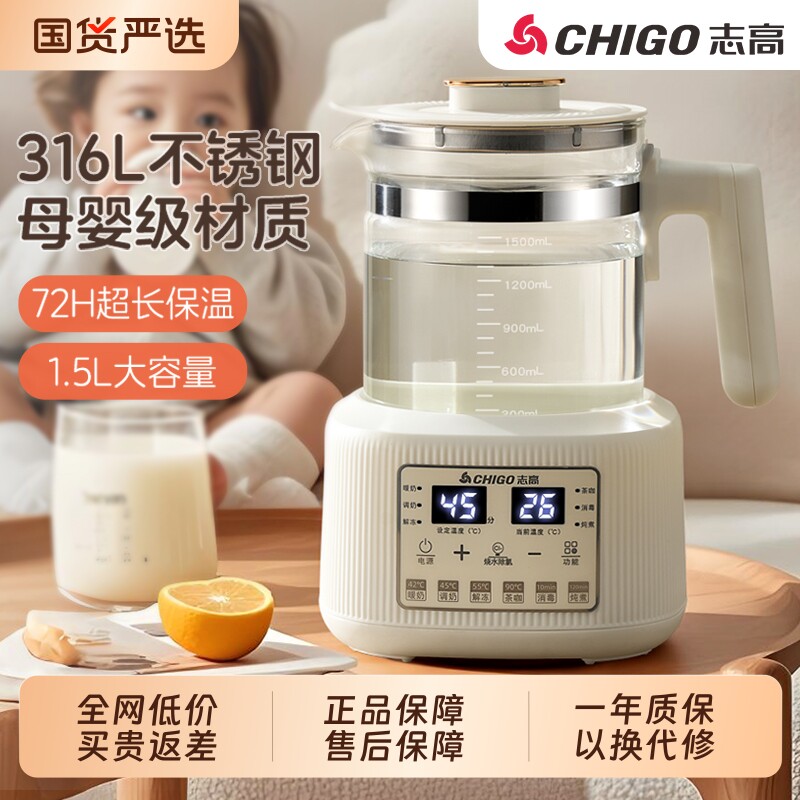 志高玻璃养生壶家用多功能恒温电热水壶煮茶壶保温烧水壶炖煮除氯