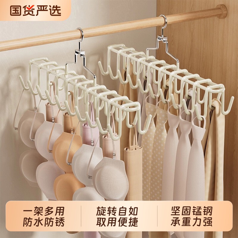 吊带衣架一钩多挂多功能旋转家用衣柜挂背心帽子皮带丝巾内衣挂架