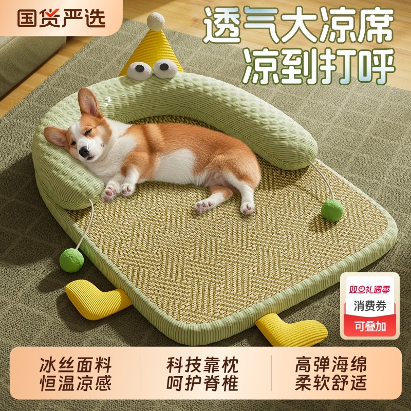 狗窝四季通用狗狗床夏季凉席猫咪夏天冰凉垫宠物睡垫降温耐咬凉窝