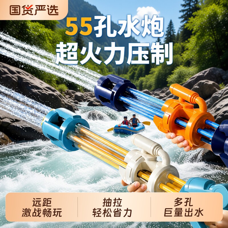 加特林抽拉式呲喷水枪儿童玩具大容量玩水装备漂流打水仗神器双人