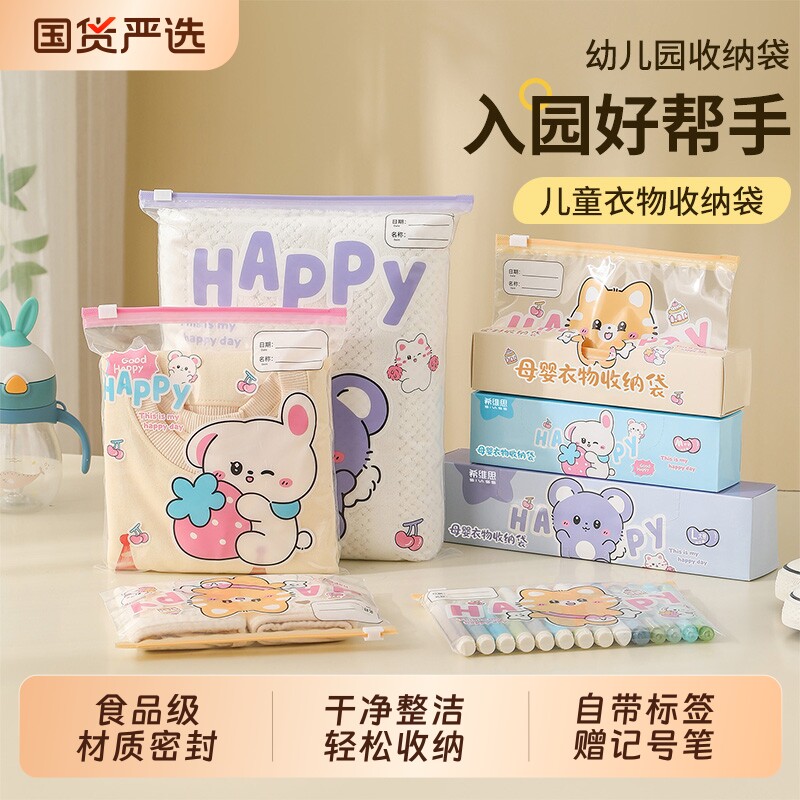 幼儿园衣物收纳袋衣服宝宝儿童入园入学必备用品分装脏衣袋子旅行
