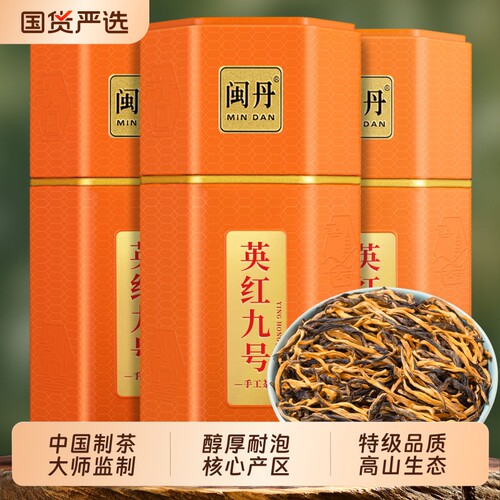 英红九号官方旗舰店品质推荐