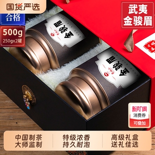 龙地山2025新茶特级金骏眉红茶浓香型茶叶礼盒装 年货送礼500g高级