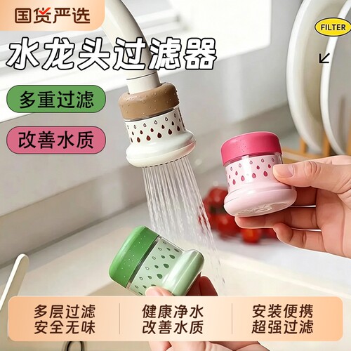 水龙头过滤器多巴胺厨房通用净水