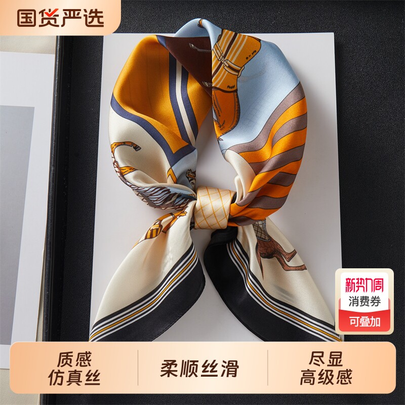 围脖小方巾北欧简约条纹丝巾女时尚仿真丝围巾女68cm方巾领巾披肩
