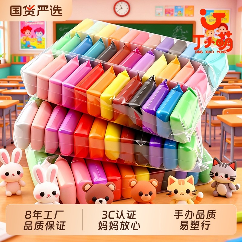 丁小萌24色超轻粘土彩泥橡皮泥安全工具儿童玩具小学生幼儿园黏土