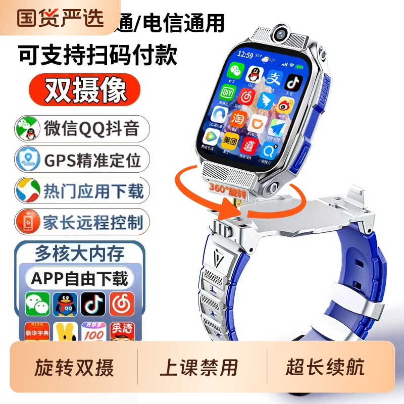 【官方正品】儿童电话手表Z11儿童手表5G全网通视频通话定位智能小学生男女孩手表专用旗舰Z10