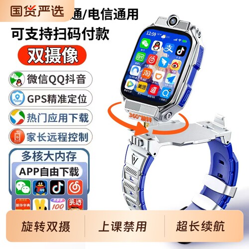 官方正品儿童电话手表Z11手表5G全网通视频通话定位智能小学生男女孩专用旗舰Z10精准大屏硅胶