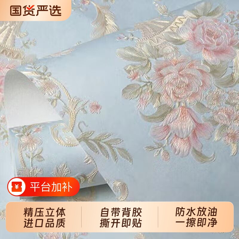 无纺布墙纸自粘加厚墙贴温馨卧室客厅背景墙防水防潮壁纸抗菌环保