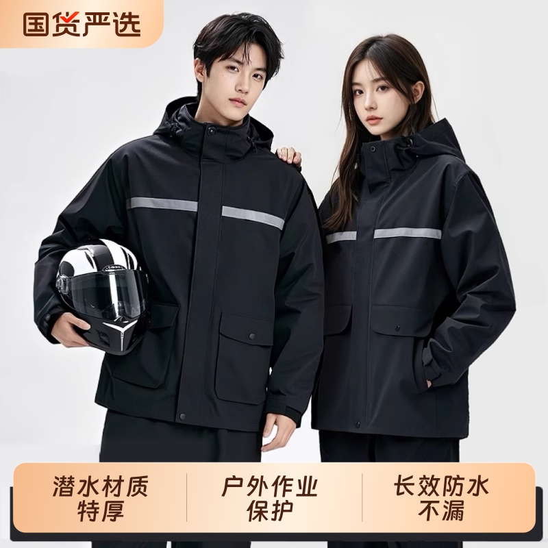 【户外作业/骑行】雨衣套装