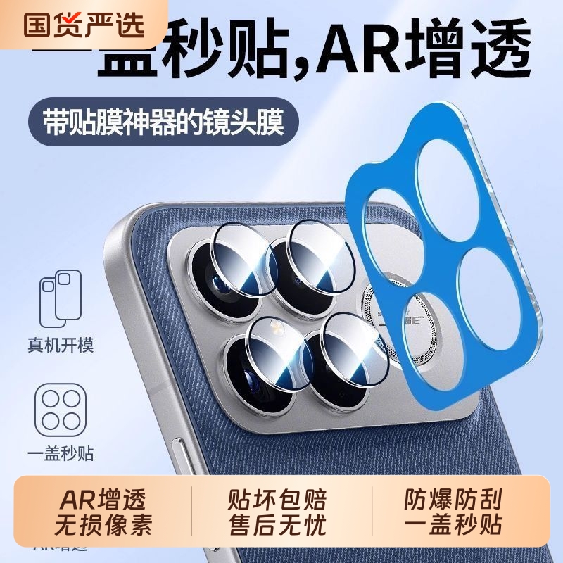 适用红米K90ProMax镜头膜RedmiK90镜头贴Redmi小米17Pro冠军版Max后置钢化膜note15pro+摄像头圈K70相机PM