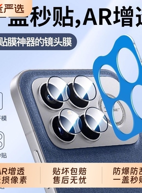 适用红米K90ProMax镜头膜RedmiK90镜头贴Redmi小米17Pro冠军版Max后置钢化膜note15pro+摄像头圈K70相机PM