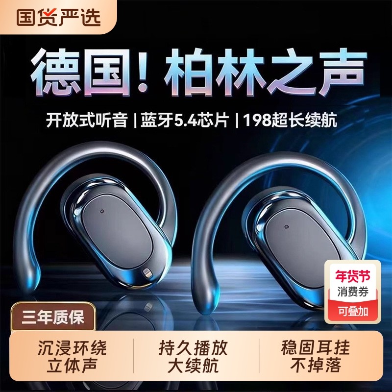 蓝牙耳机骨传导2025新款无线挂耳式运动超长续航大电量同声耳挂式,影音电器,蓝牙耳机,淘宝优惠券,粉丝福利购,淘宝优惠卷